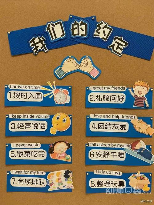 班级公约的100种花样快来看看吧