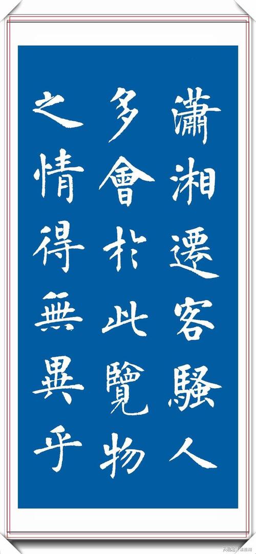 宁夏著名书法家杨涵之楷书岳阳楼记欣赏网友比田楷灵活