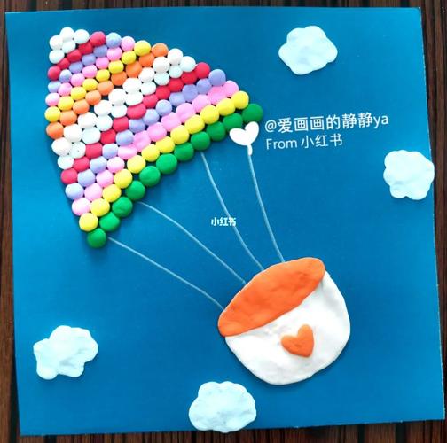 儿童创意启蒙超轻粘土手工画飞升的热气球