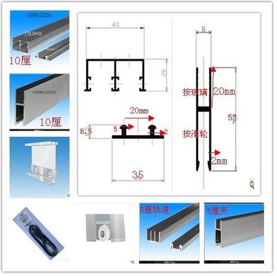 厨房衣柜移门轨道安装