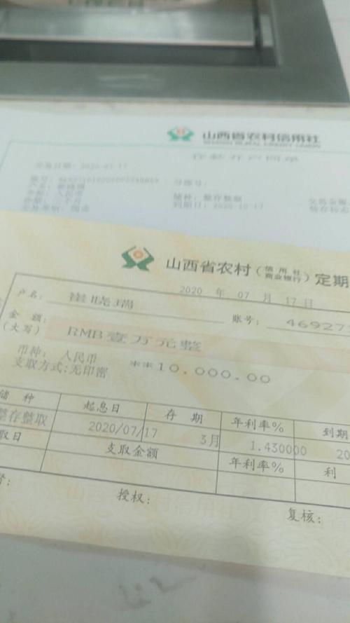 区残联领导班子带头到区农村信用社办理定期存款业务,支持信用社