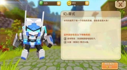 迷你世界幻零式激活码如何获取永久皮肤