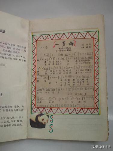 图文80后难忘的童年回忆当年的手抄歌本和贴画
