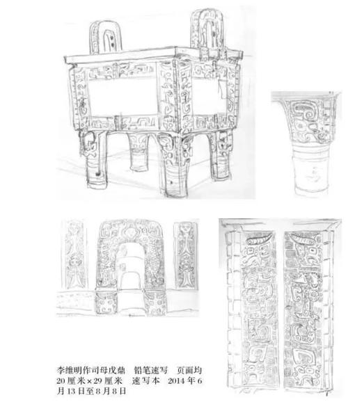 每一种纹饰都有讲究 " 时代久远,体量宏大,纹饰繁缛的司母戊鼎,在学界