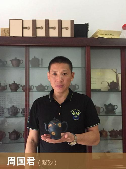 宜兴紫砂:周国君——助理工艺美术师