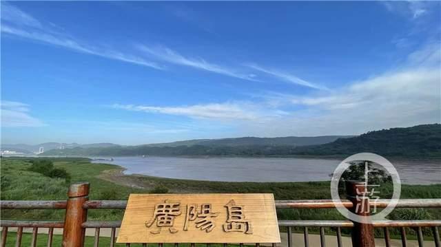 vlog丨广阳岛这张城市功能新名片正逐渐擦亮