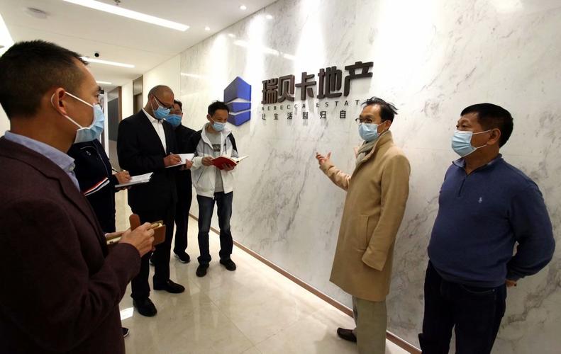 董事长陆振盈总经理郑文基 带队进行第二季度工作巡查 - 瑞贝卡地产