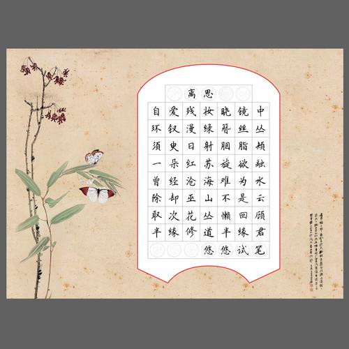 悠悠 硬笔钢笔书法比赛用a4方格纸 练习创作展览作品纸 清平乐