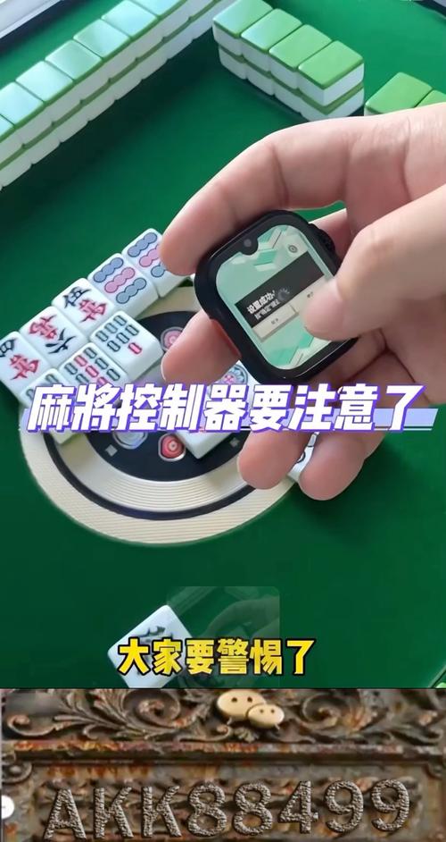 麻将机万能控制器真的有吗