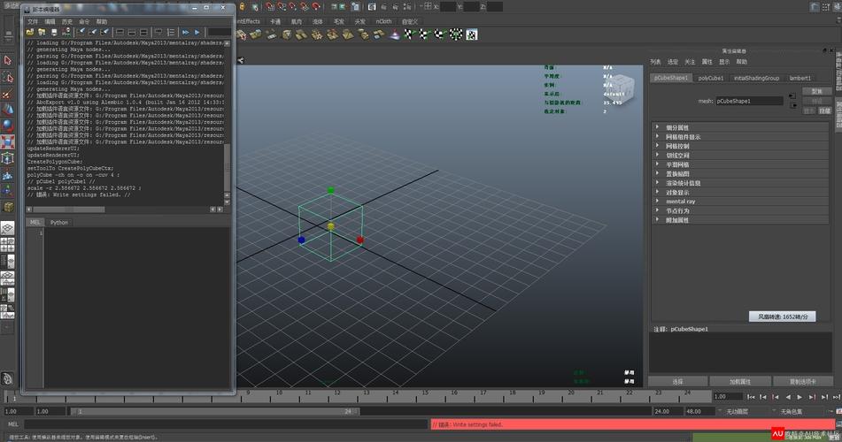 maya2013 32位中文版