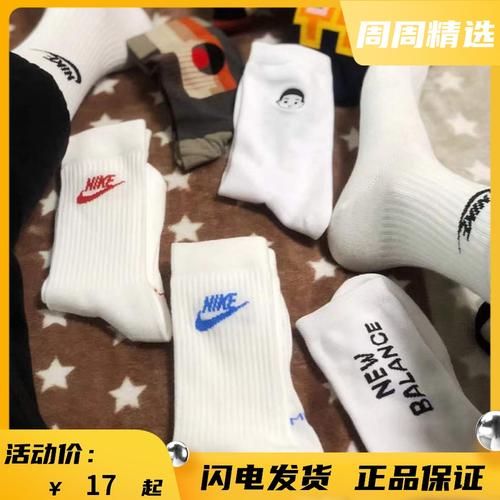 nike耐克袜子男女长短筒白色训练运动袜彩色小logo袜子sk0109-911