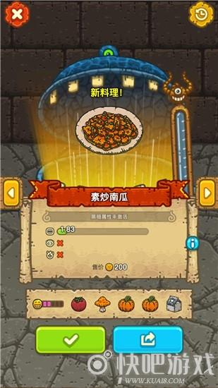 黑暗料理王素炒南瓜配方