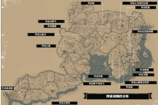 荒野大镖客2传说动物地图位置一览全传说动物位置都在哪