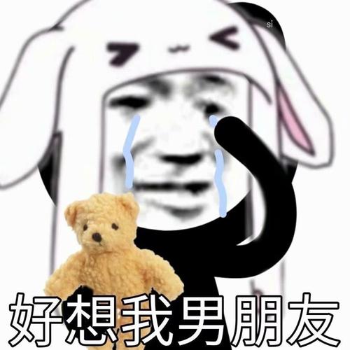 熊猫表情包|突然好想我男朋友