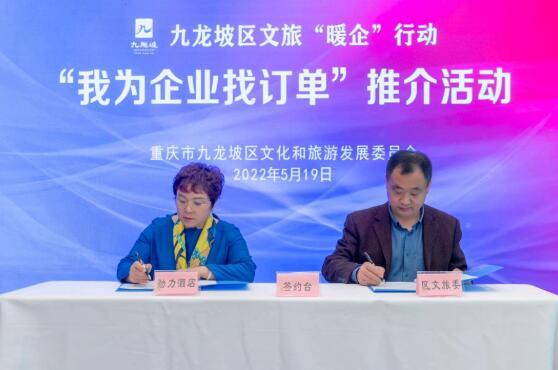 九龙坡区文化旅游委