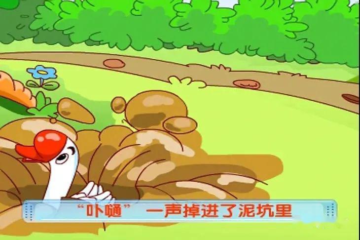 【中庆教育】宝宝音频故事秀 ——《鹅大哥出门》