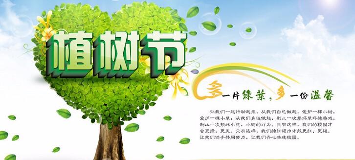 小学生植树节作文阅读~多一份绿色,多一份温馨!