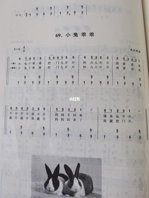 钢琴简谱《小兔乖乖》_钢琴_简谱_钢琴双手简谱_娱乐