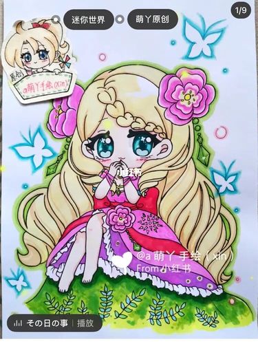 迷你世界～灵公主马克笔简笔画教程 不是原创,是临摹的,原作者 @a 萌