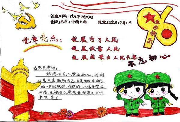 活动展示做张名片献给党