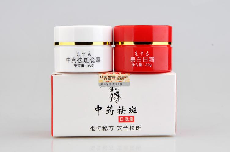 纯中药 老中医红加白红白瓶祛斑霜美白去斑套装(白盒)