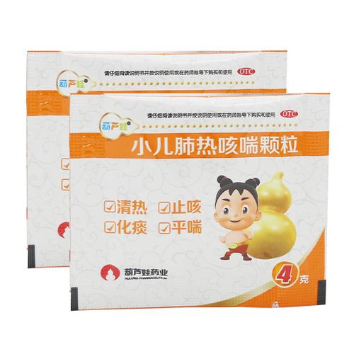 葫芦娃小儿感冒咳嗽 葫芦娃 小儿肺热咳喘颗粒10袋