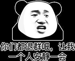 熊猫头表情包i脑瓜子嗡嗡的