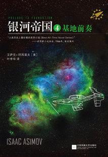 银河帝国手抄报 中国手抄报