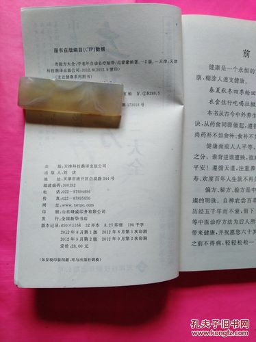 奇验方大全:中老年自诊自疗秘籍(新版)