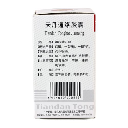凤凰 天丹通络胶囊 0.4g*45粒/盒