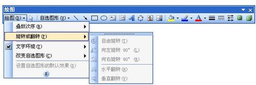 选定图片后,用绘图工具栏