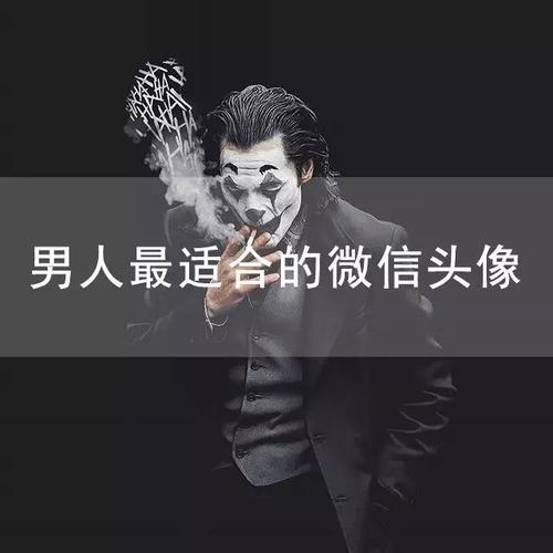 男人最适合的有深度微信头像汇总