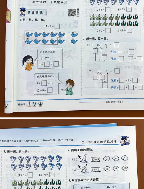 黄冈小状元作业本一年级