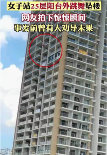 三亚红衣女子跳楼有点玄乎!|三亚|坠楼|黄泉路