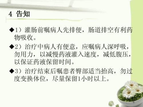 中药直肠滴入(20200814140143).pdf 12页