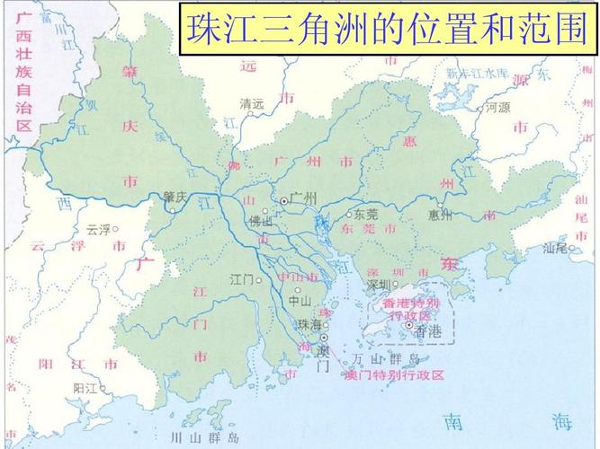 2_区域工业化与城市化-以我国珠江三角洲地区为ppt