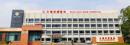 杉杉未来还是要靠医院 上海君康医院 无锡华清医院