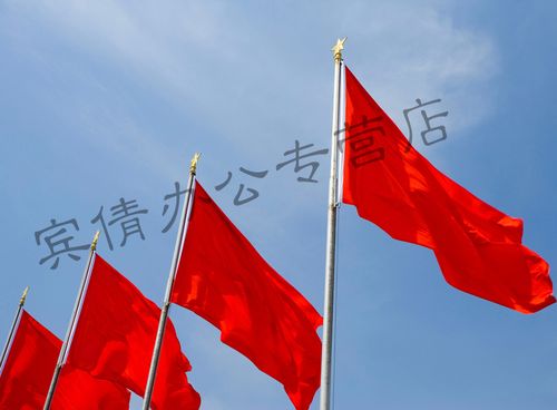 1号全红旗 全红旗 礼堂会议旗 288*192厘米高档加厚全