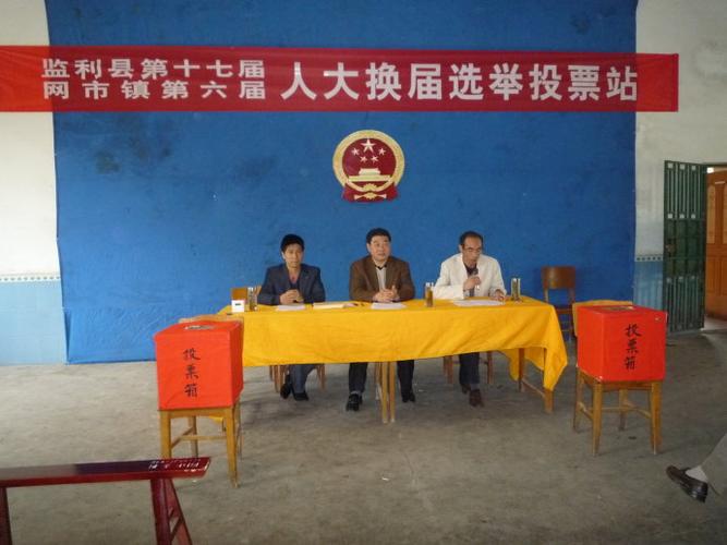 晏彩虹,李承华同志当选为网市镇第六届人大代表