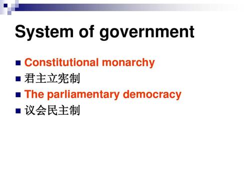 system of government constitutional monarchy   君主立宪制   the