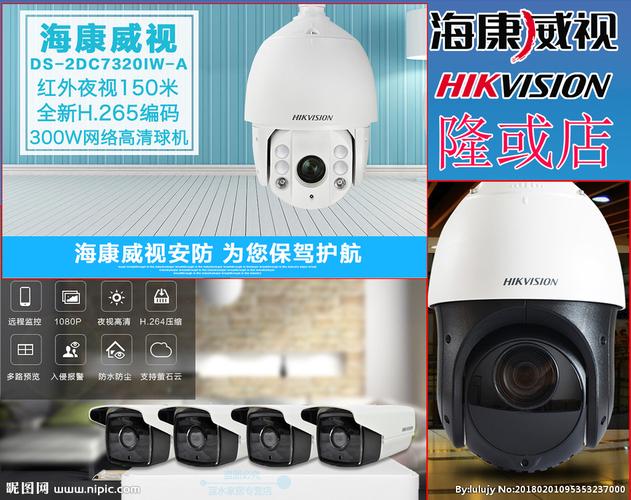 海康威视设计图__展板模板_广告设计_设计图库_昵图网