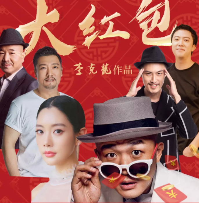 《大红包》投资跟谁签合同?怎么查询电影备案资质?