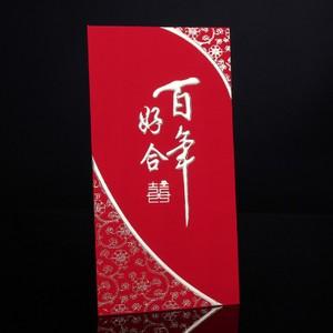 百年好合红包批发