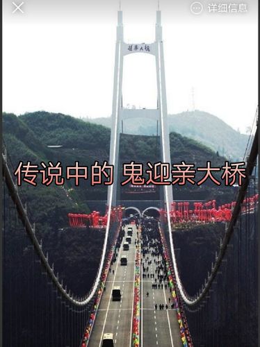 以前听过报道,在湖南吉首矮寨特大悬索桥上发生了一件