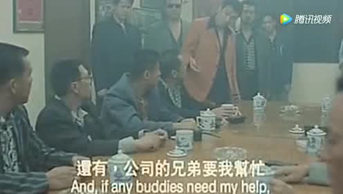蒋先生一句话吓住了台湾三联帮老大!不愧是洪兴的头号人物!