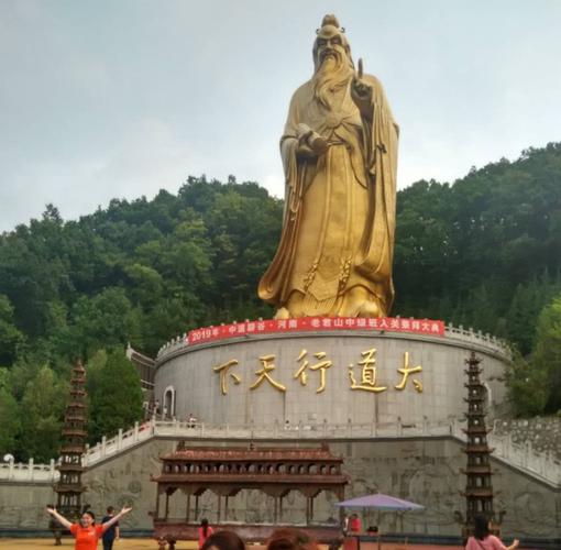 其它 老君山二日游 写美篇  老君山,本名景室山, 道教尊称为太上老君