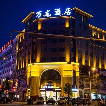 怀化万龙酒店  95%好评查看近期评论 经济型酒店 距甫宽侗寨6965米