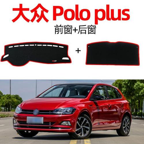 polo 大众 plus,大众poloplus 19款大众polo波罗plus内饰改装菠萝配件前面防晒中控