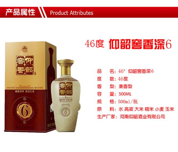 河南仰韶酒仰韶窖香深6米 500ml 兼香型白酒 52度6瓶整箱_现价-1元