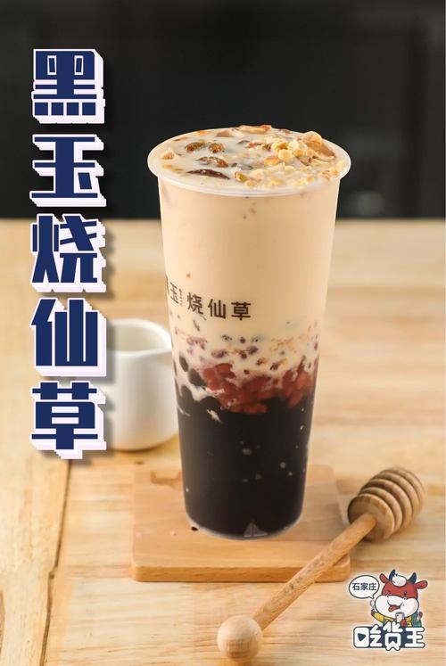 它家的招牌烧仙草是很多死忠粉的必点!这一杯真的超有料!